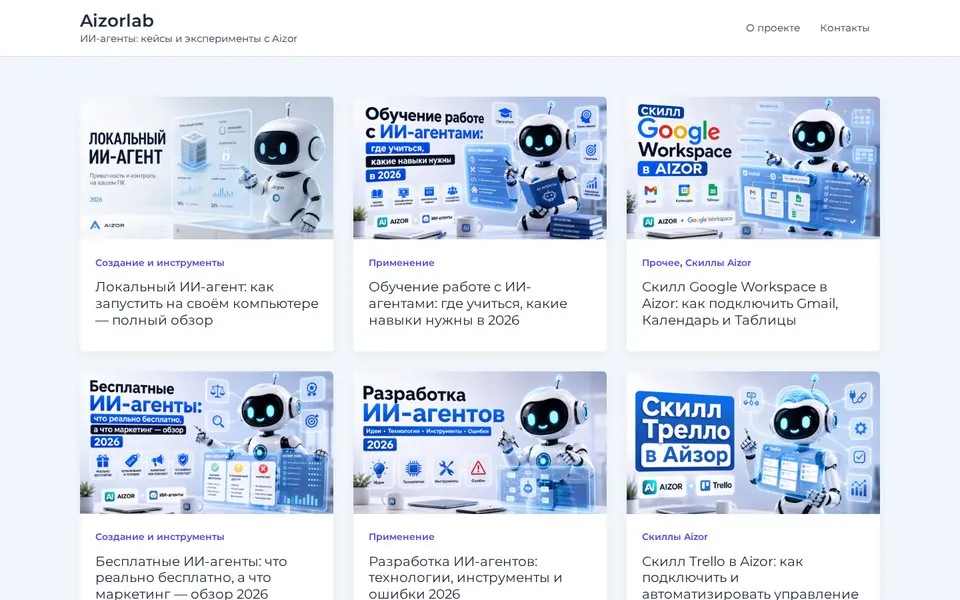 aizorlab.ru до редизайна