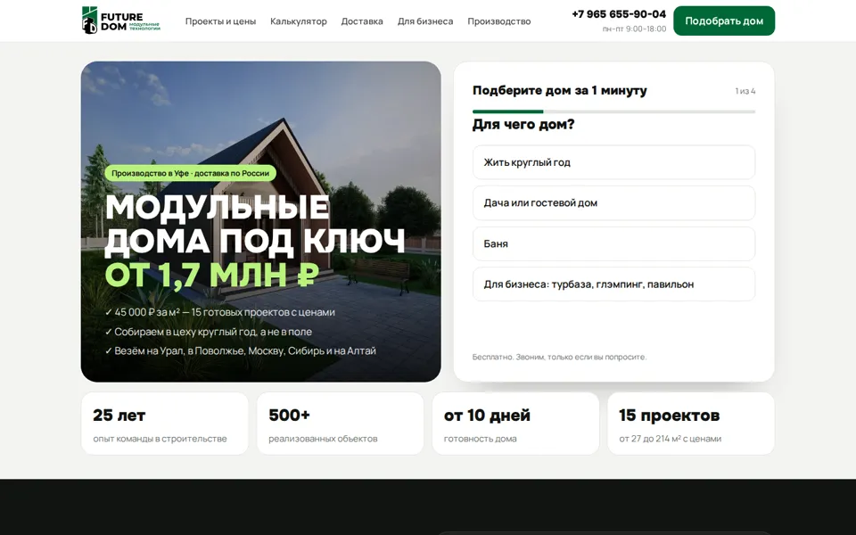 futuredom-modul.ru сейчас