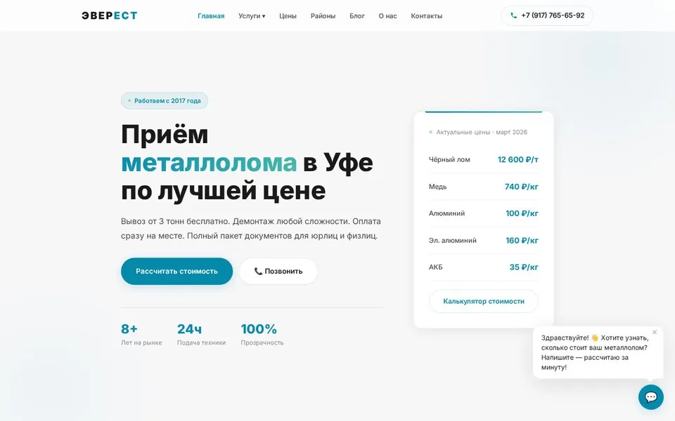 Сайт metallobaza-ufa.ru