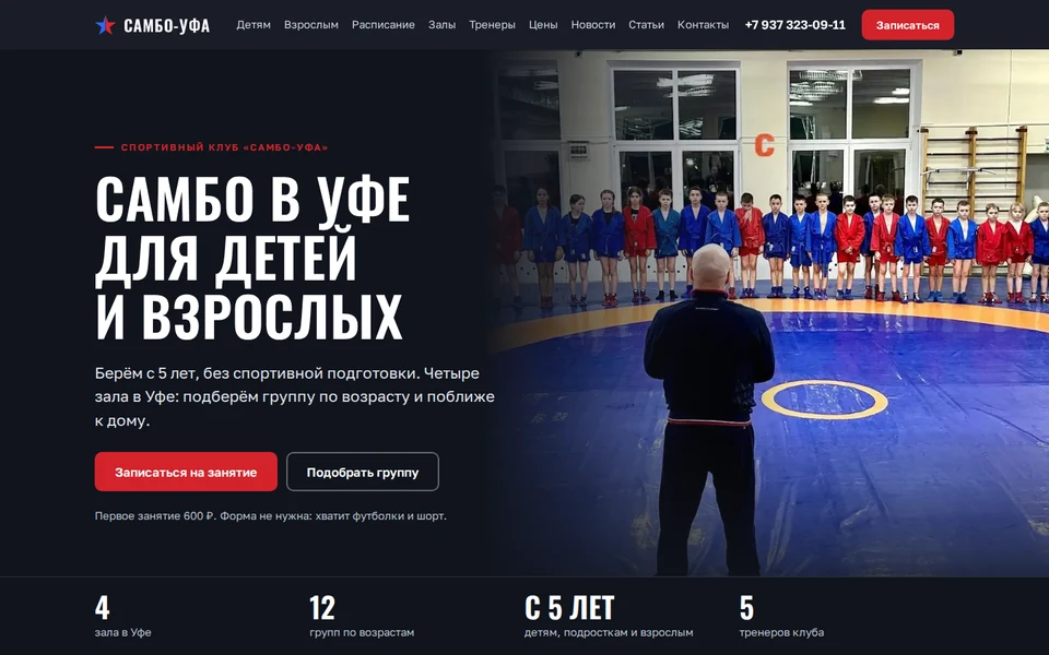 sambo-ufa.ru сейчас