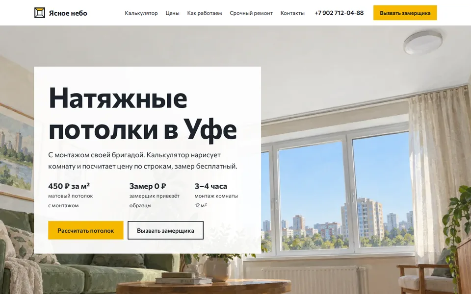 yasnoe-nebo.ru сейчас