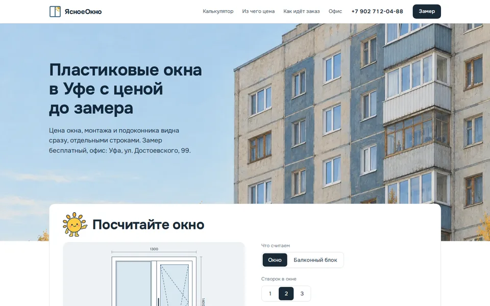 yasnookno.ru сейчас